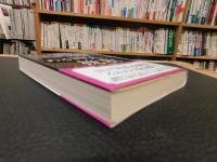 「ある詩人への挽歌 」　創元推理文庫 M イ 1-2