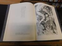 「百鬼図」 　三代目彫よし「刺青」画集