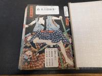 「ごごう名刀会の　名刀図録　昭和49年7月号から昭和51年9月号迄　2７冊」
