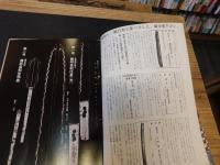 「ごごう名刀会の　名刀図録　昭和49年7月号から昭和51年9月号迄　2７冊」