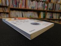 「気軽で便利!　半幅帯結び　楽しみ帖」