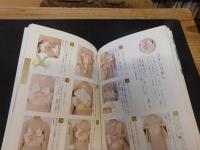 「気軽で便利!　半幅帯結び　楽しみ帖」