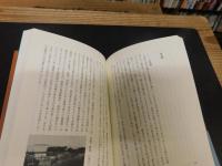 「宮本常一　旅の手帖　愛しき島々」
