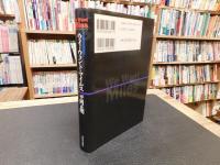 「ウイ・ウォント・マイルス」