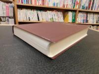 「日本史年表　増補5版」
