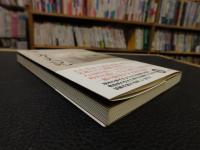 「方丈記」