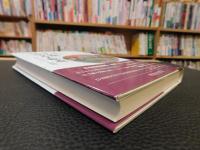 「日記で読む日本史　９　平安期日記文学総説」　 一人称の成立と展開