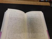 「日記で読む日本史　１０　王朝貴族の葬送儀礼と仏事」