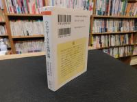 ハイデッガー　『存在と時間』註解