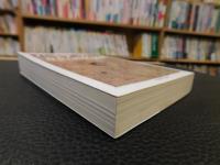 ハイデッガー　『存在と時間』註解