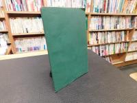 冊子　「大本山善通寺案内記」