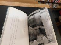 「写真集　子規と松山」