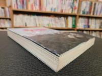 「商人讃歌」　現状維持は退歩なり
