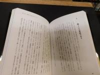 「お金も時間も搾取されない働き方」　 労働IQ&EQによる生き方のデザイン