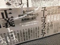「石の花 　１」　(青騎士コミックス)