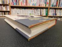 「手塚治虫デビュー作品集」