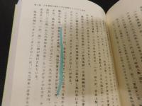 「明治・大正・昭和の大衆文化」　伝統の再創造はいかにおこなわれたか