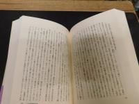 「新装版　江戸服飾史」