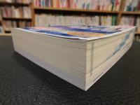 「2021年版　出る順　行政書士 合格基本書 」