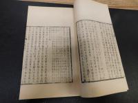 「海日樓元秘史補注　１帙２冊」