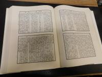 「續經籍籑詁　上・下　２冊揃」
