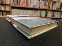 「まんがの構造　増補新版」　商品・テキスト・現象