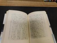 「まんがの構造　増補新版」　商品・テキスト・現象