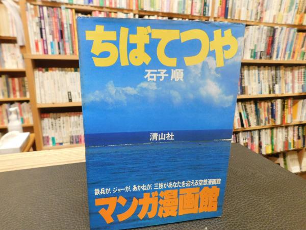 苗族と猓玀族」 西南支那民族誌(松崎壽和著) / 古書猛牛堂