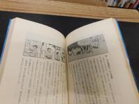 「ちばてつやマンガ漫画館」
