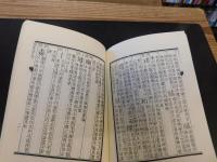 「説文又補考」　学海文史叢書５