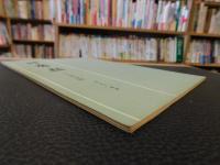 「诗聲類」　附诗声分例　音韵学丛书