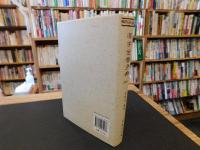 「漢字古音手冊　増訂本」