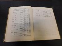「漢字古音手冊」