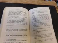「兩漢韵部與聲調研究」　漢語言文字學叢書
