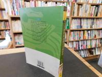 「上博楚簡通假字音韻研究」　出土文獻譯注研析叢書