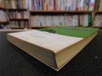 「上博楚簡通假字音韻研究」　出土文獻譯注研析叢書