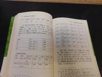 「上博楚簡通假字音韻研究」　出土文獻譯注研析叢書