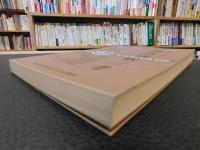 「漢語詞族三考」