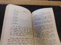 「漢語詞族三考」