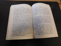 「漢語詞族續考」