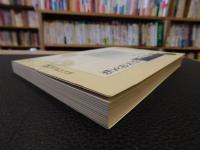 「故训汇纂研究论文集」