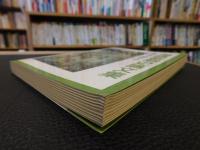 「漢語音韵史論文集」