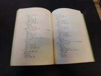 「漢語音韵史論文集」