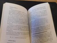 「清代前期　古音学研究　上・下 　２冊揃」　汉语言文字学丛书