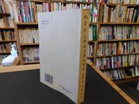 「魏晉南北朝語言學史論考」