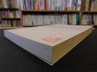 「朱熹《仪礼经传通解》语音研究 」　朱熹口语文献语言通考之三