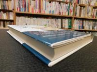 「日記で読む日本史　１２　物語がつくった驕れる平家」 　貴族日記にみる平家の実像