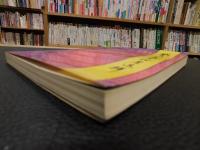 「銭玄同音学論著選輯」