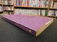 「銭玄同音学論著選輯」