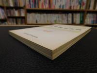 「语音探索集稿」